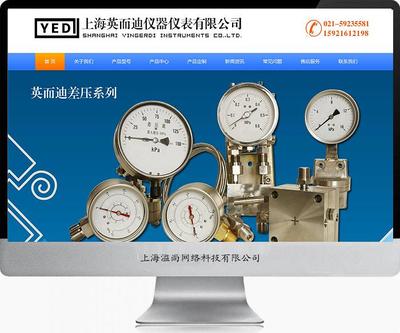 英而迪儀器儀表網站建設案例 打造專業、高效的數字展示平臺