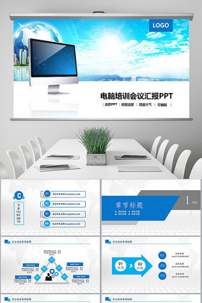 掌握未來 互聯網時代下的計算機軟件核心技能培訓