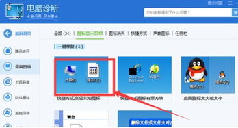 電腦軟件圖標被白色遮蓋的常見原因與解決方案
