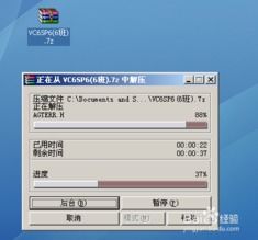 快速上手 Visual C++ 6.0 安裝圖文詳解
