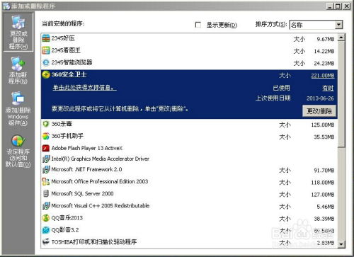 如何徹底刪除電腦上的軟件——告別殘留，釋放空間