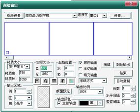 文泰刻字機輸出字體縱向變形的原因分析與解決方法